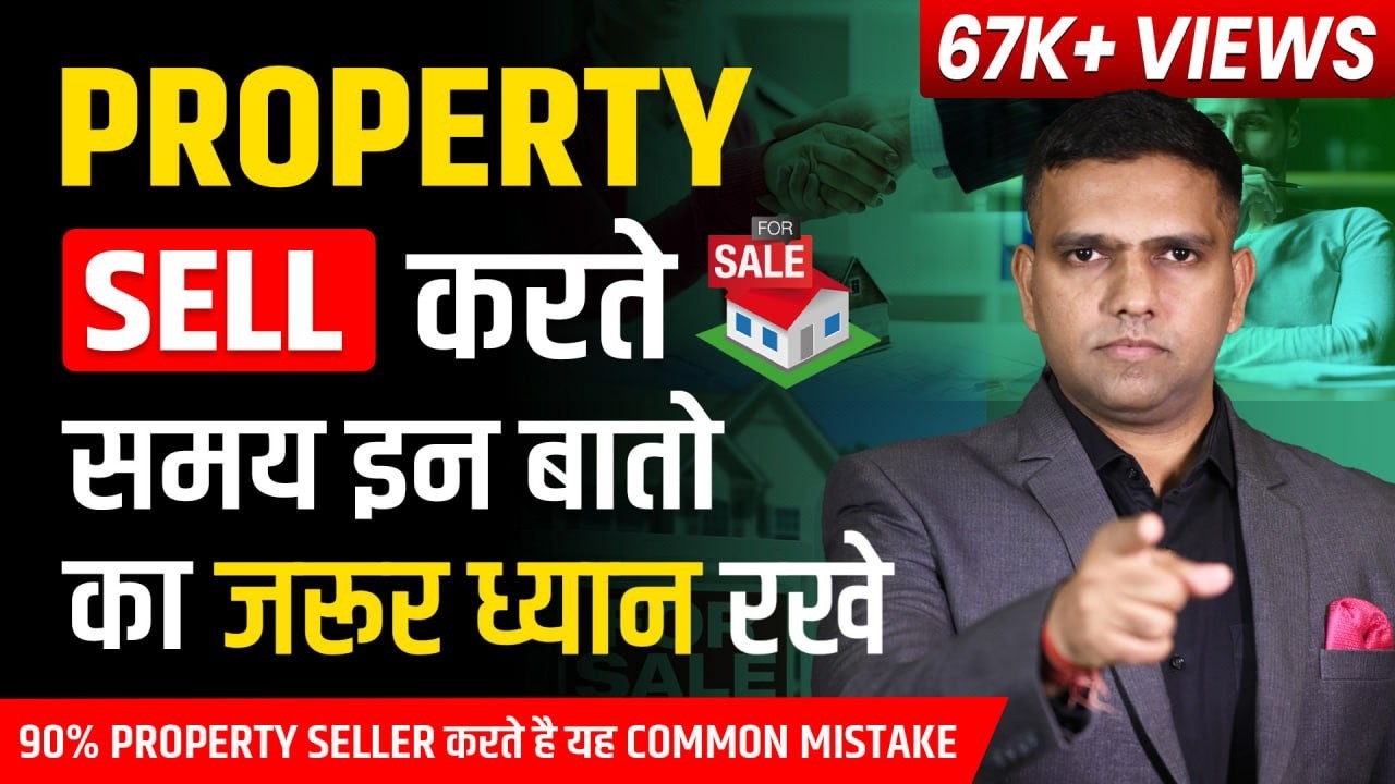 CHECKLIST TO CHECK WHILE SELLING PROPERTY | Best Way to sell Property in India - Dr Amol Mourya
