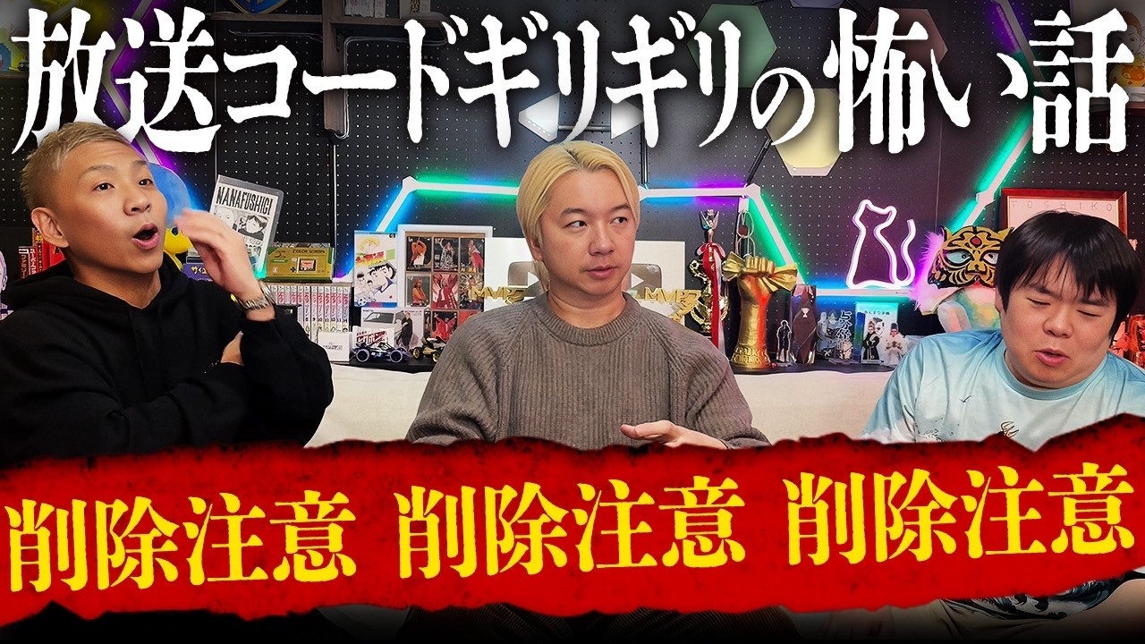 【※閲覧注意※】本当に実在した呪いのビデオテープ…三四郎・相田が人生で一番怖かった話とは