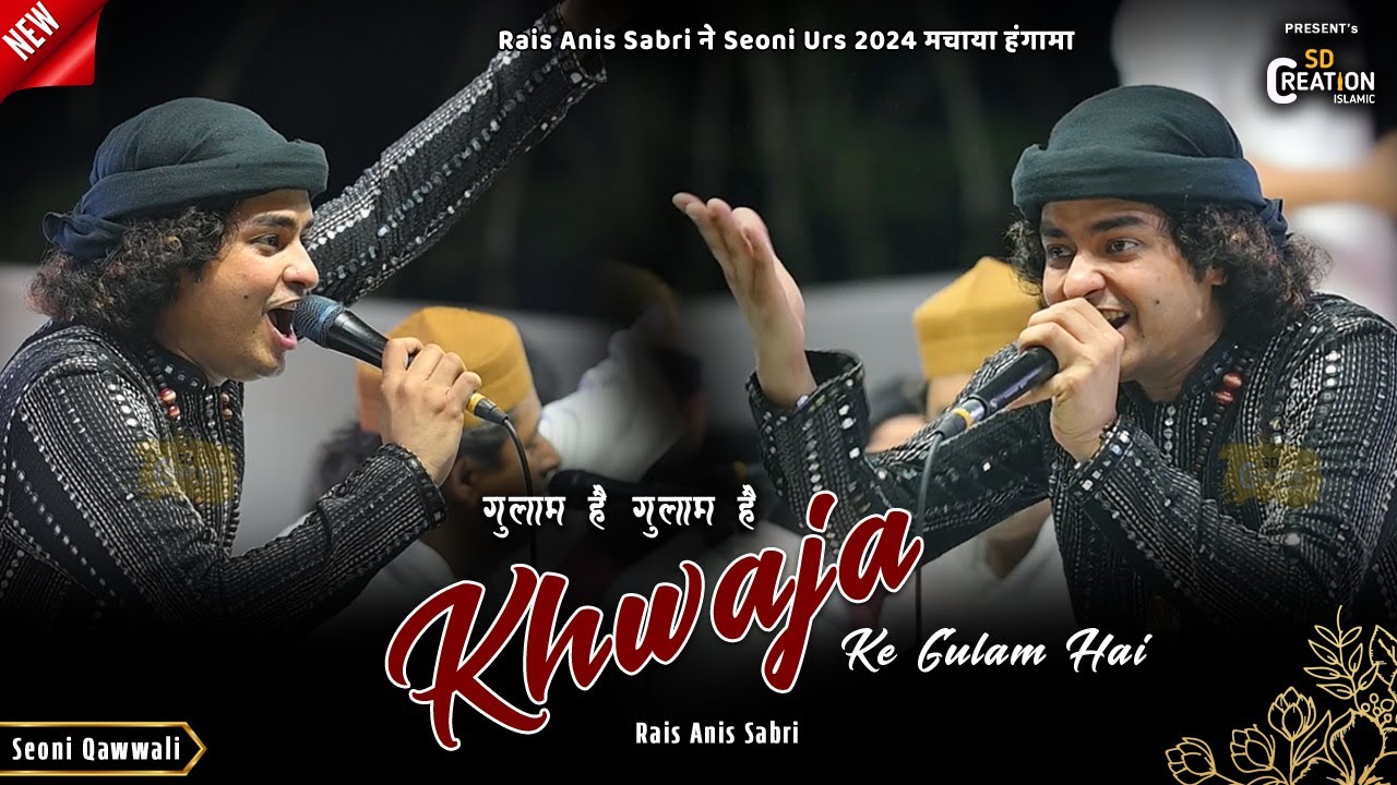 Rais Anis Sabri ने मचाया हंगामा - पुरा सिवनी धूम उठा - Gulam Hai Gulam Hai | Seoni Qawwali | Ajmer
