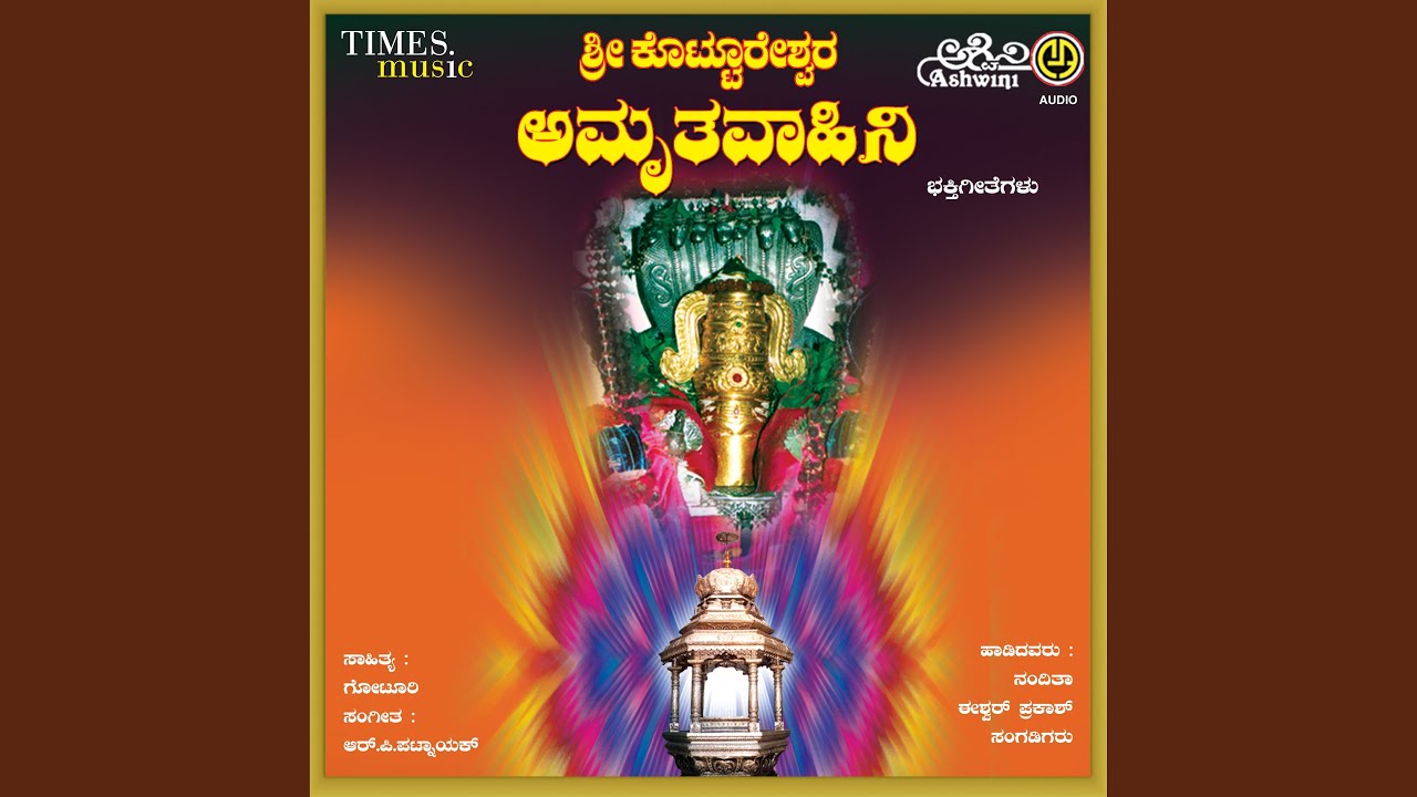 Om Shiva Shiva Guru Basava