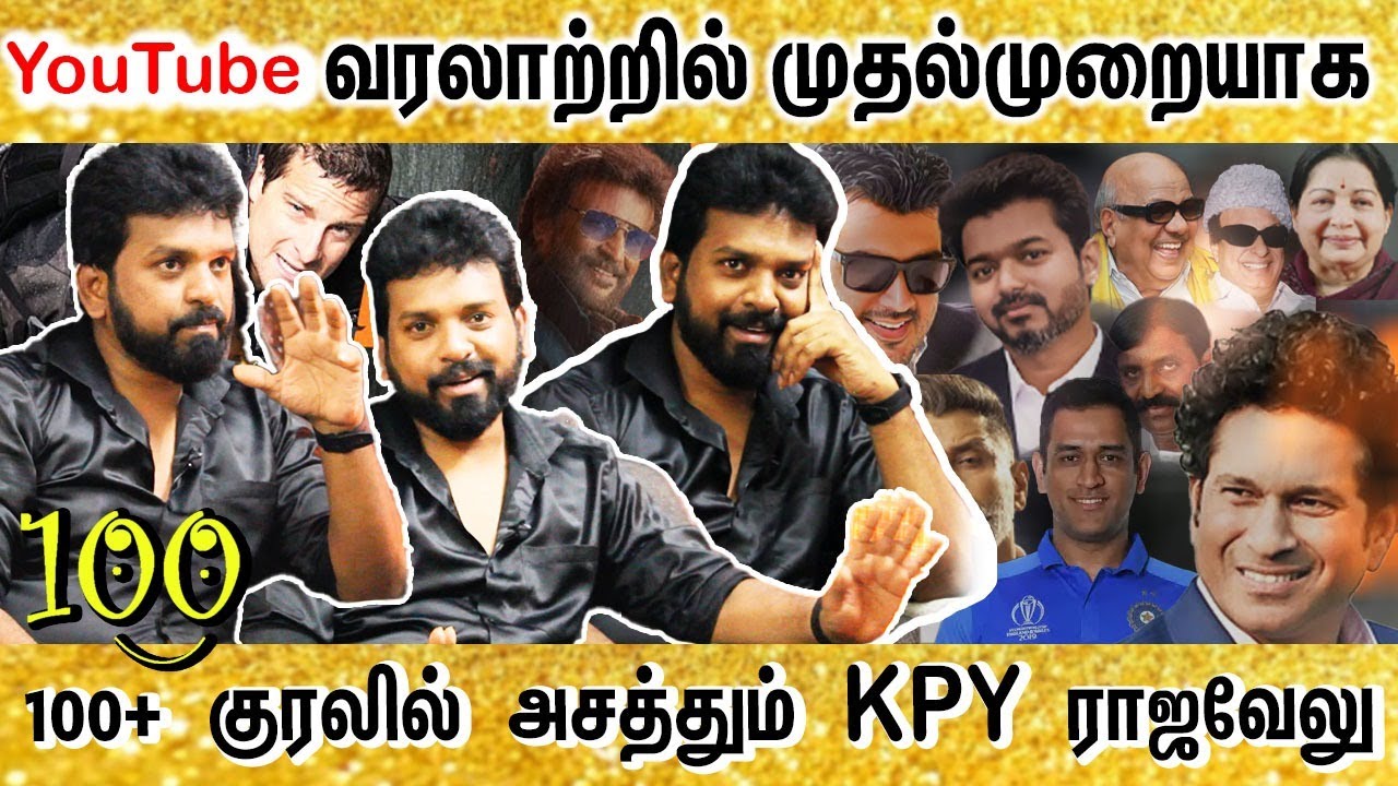 Onspot ல் Mimicry ரெகார்டு செய்த KPY ராஜவேலு | 100 + Voices | Best Ever வீடியோ | Universal Screen