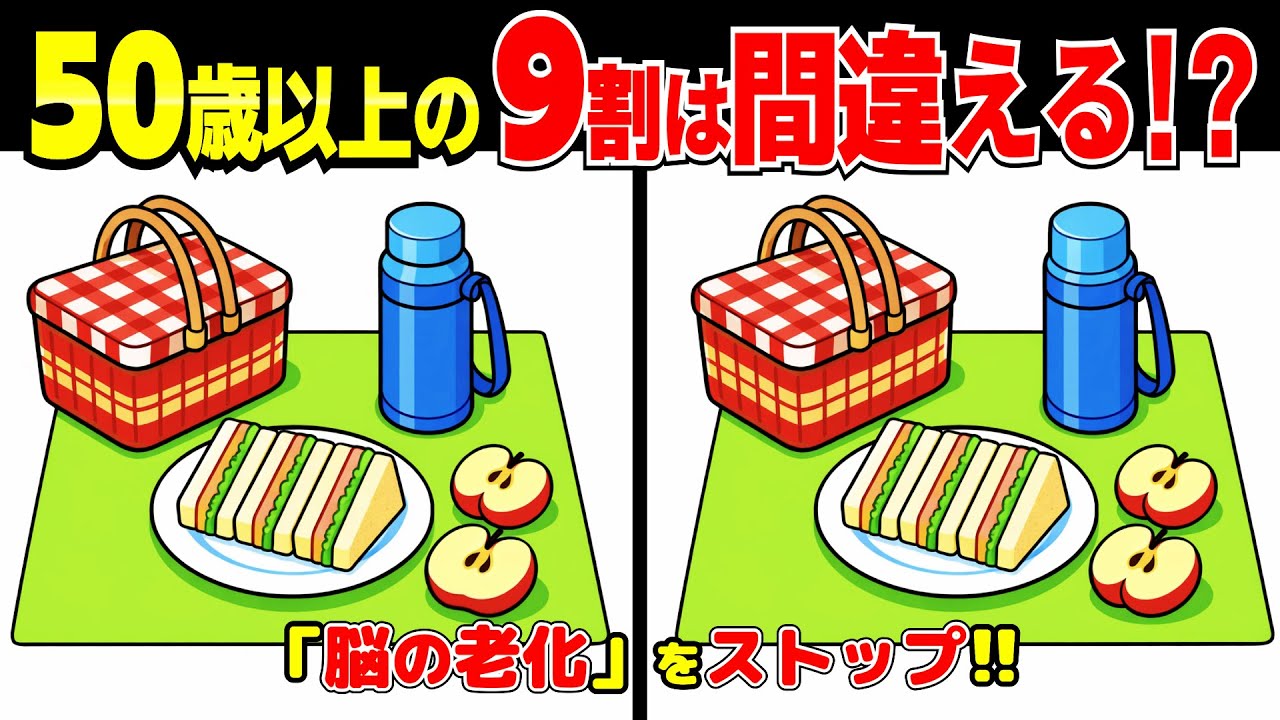 Find the 3 Differences | 10 Round Challenge #285
