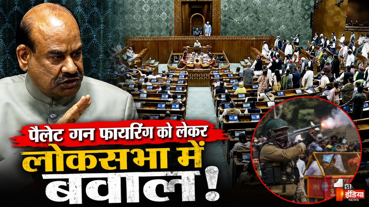 Loksabha Hungama: लोकसभा की कार्यवाही शुरू होते ही विपक्ष का हंगामा! | Parliament Monsoon Session