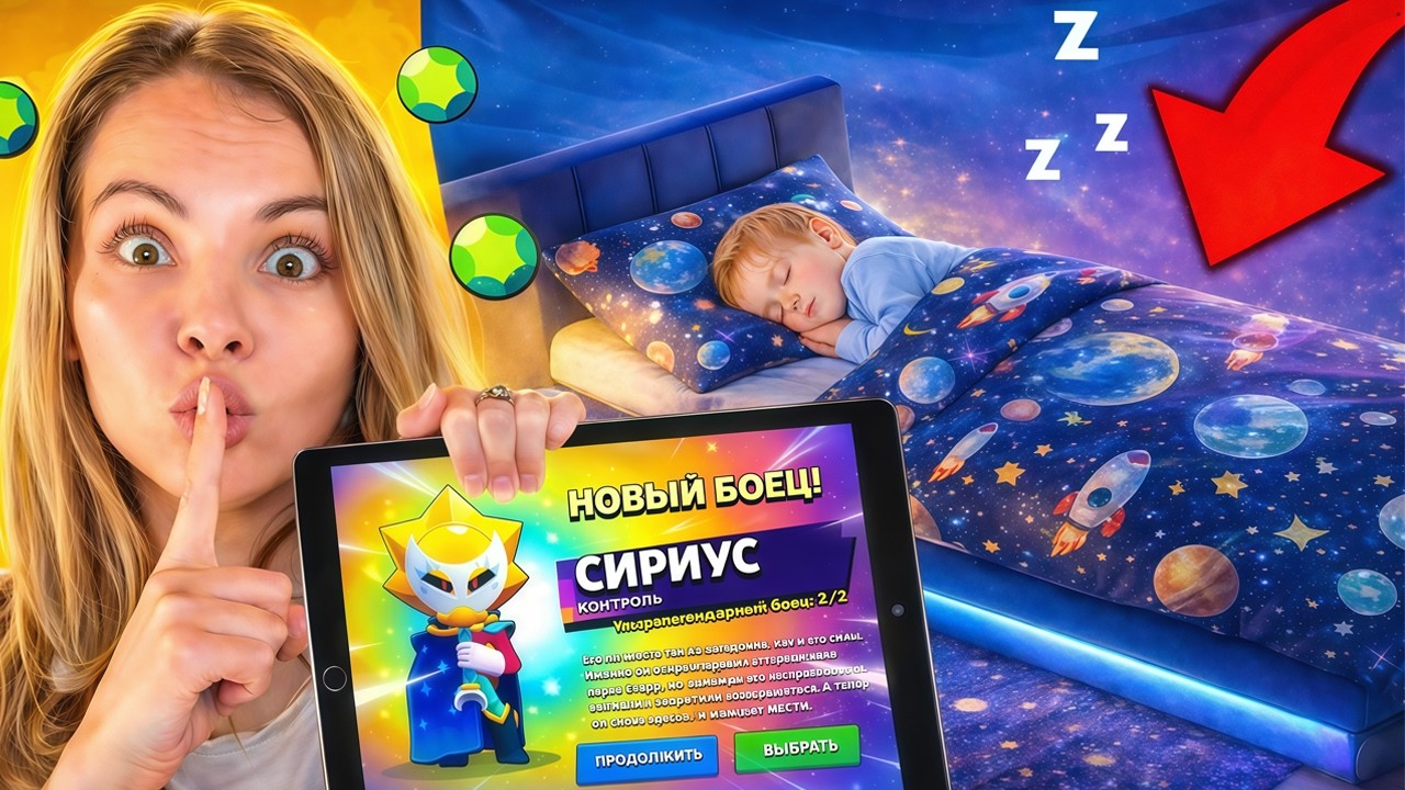 ПРОКАЧАЛА ПОДПИСЧИКА ПОКА ОН СПАЛ!😲 БРАВЛ СТАРС