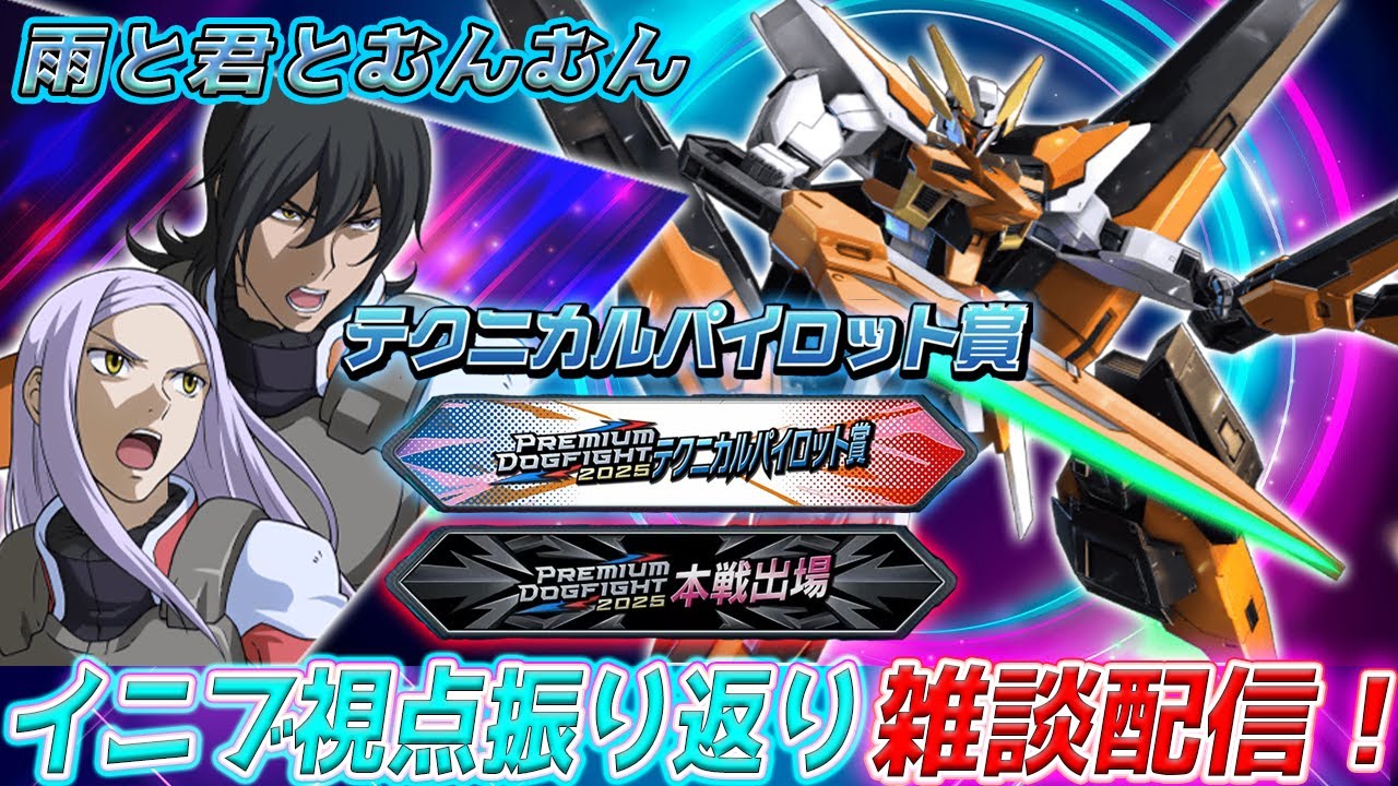 【雑談】【EXVS2IB配信】リスナーのコーチング配信！(EX帯固定)＆雑談【EXVS2IB】【イニブ】