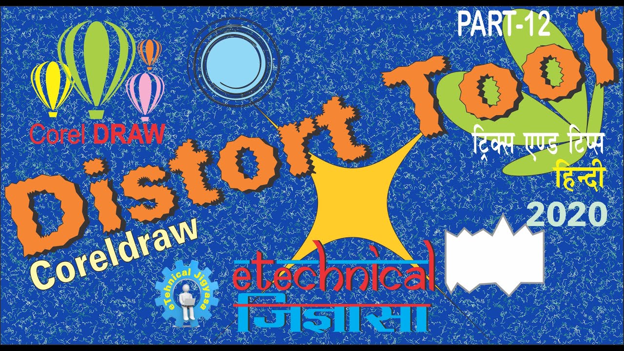 How to use Distort Tool in CorelDraw | coreldraw | coreldraw tutorials | In Hindi (Part12)