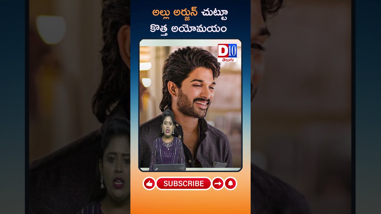 D10 NEWS ||Big Confusion Among Mega Fans Over Allu Arjun's Actions