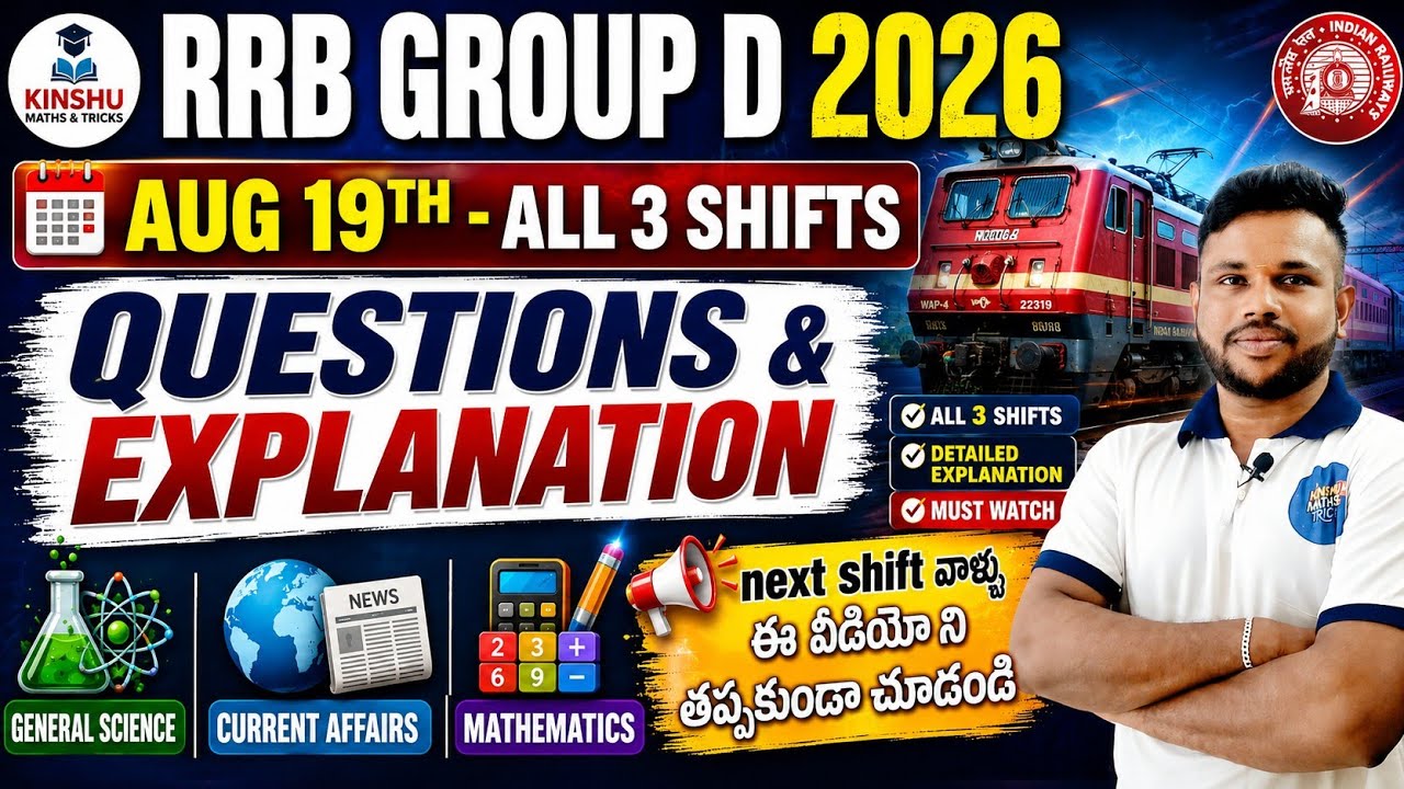 AUG 19TH ALL 3 SHIFTS 🔥 QUESTIONS & EXPLANATION | NEXT SHIFT వాళ్లు తప్పక చూడండి