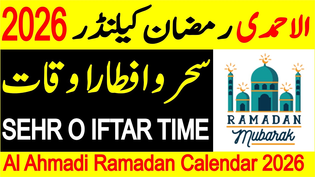 Sehr o Iftar TIme Table 2026 | Al Ahmadi Ramadan Calendar 2026 | Al Ahmadi Ramzan Calendar 2026