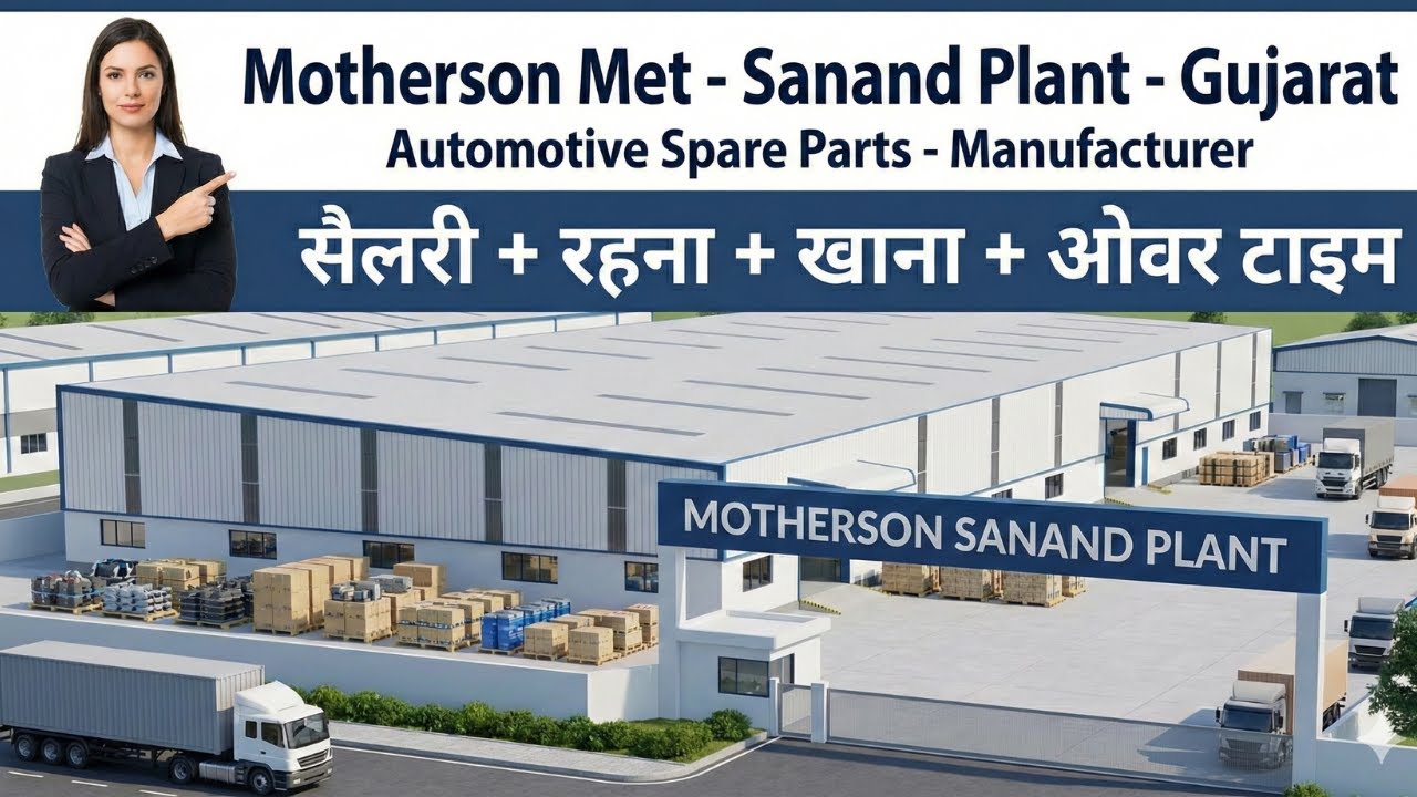 🚀 Motharson MET Job Vacancy 2025 | 10th/12th Pass & ITI Jobs |New Job Vacancy 2025 | Sanand