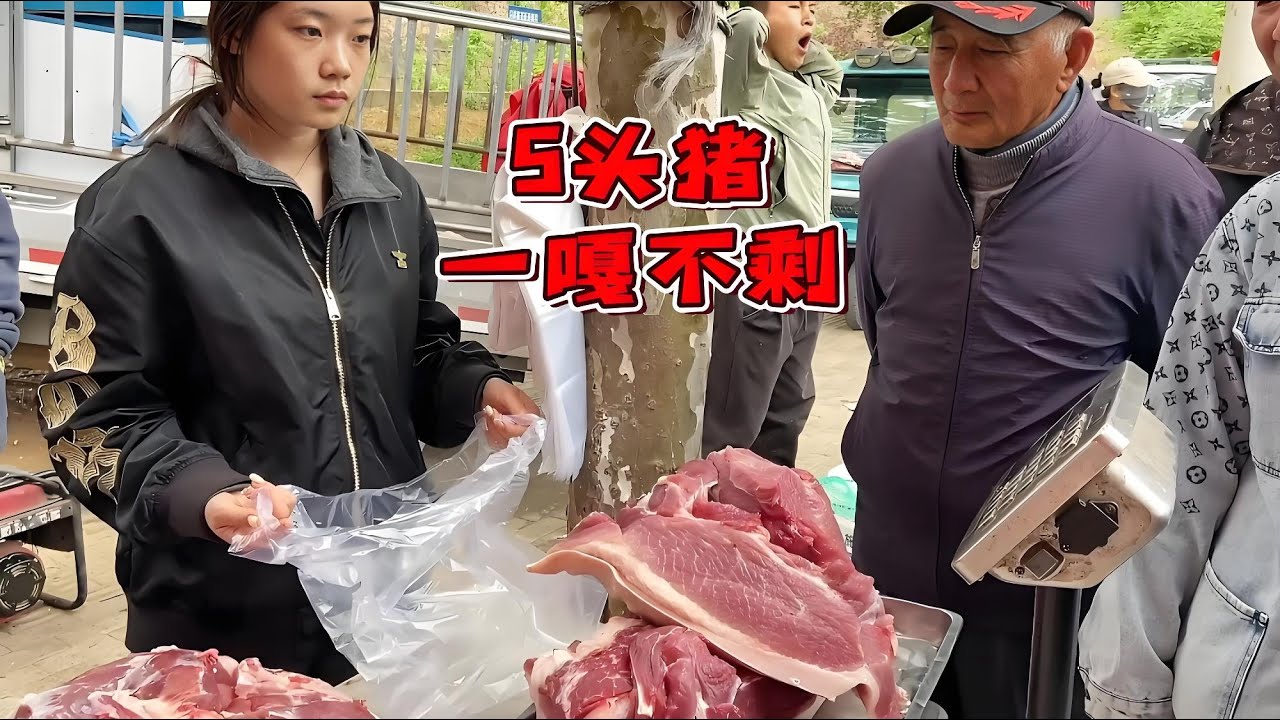 華哥今天賣豬肉真厲害，大早上賣5頭豬，最後一塊豬肉賣得最牛【玖叔v​​log】#pork #猪肉 #玖叔vlog#华哥猪肉#玖叔猪肉#豬肉