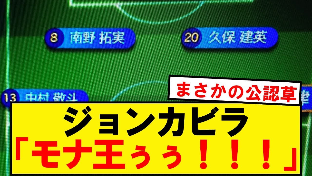【朗報】モナ王、地上波公認になる