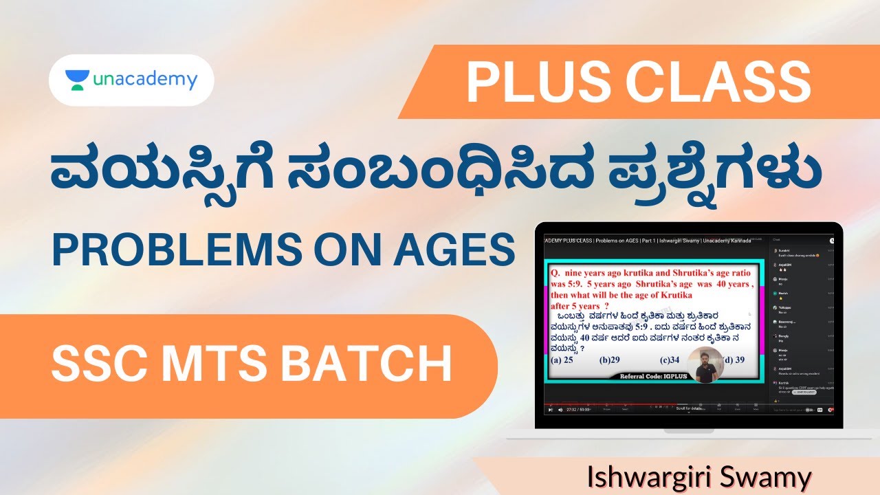 UNACADEMY PLUS CLASS | Problems on AGES | Part 1 | Ishwargiri Swamy | Unacademy Kannada