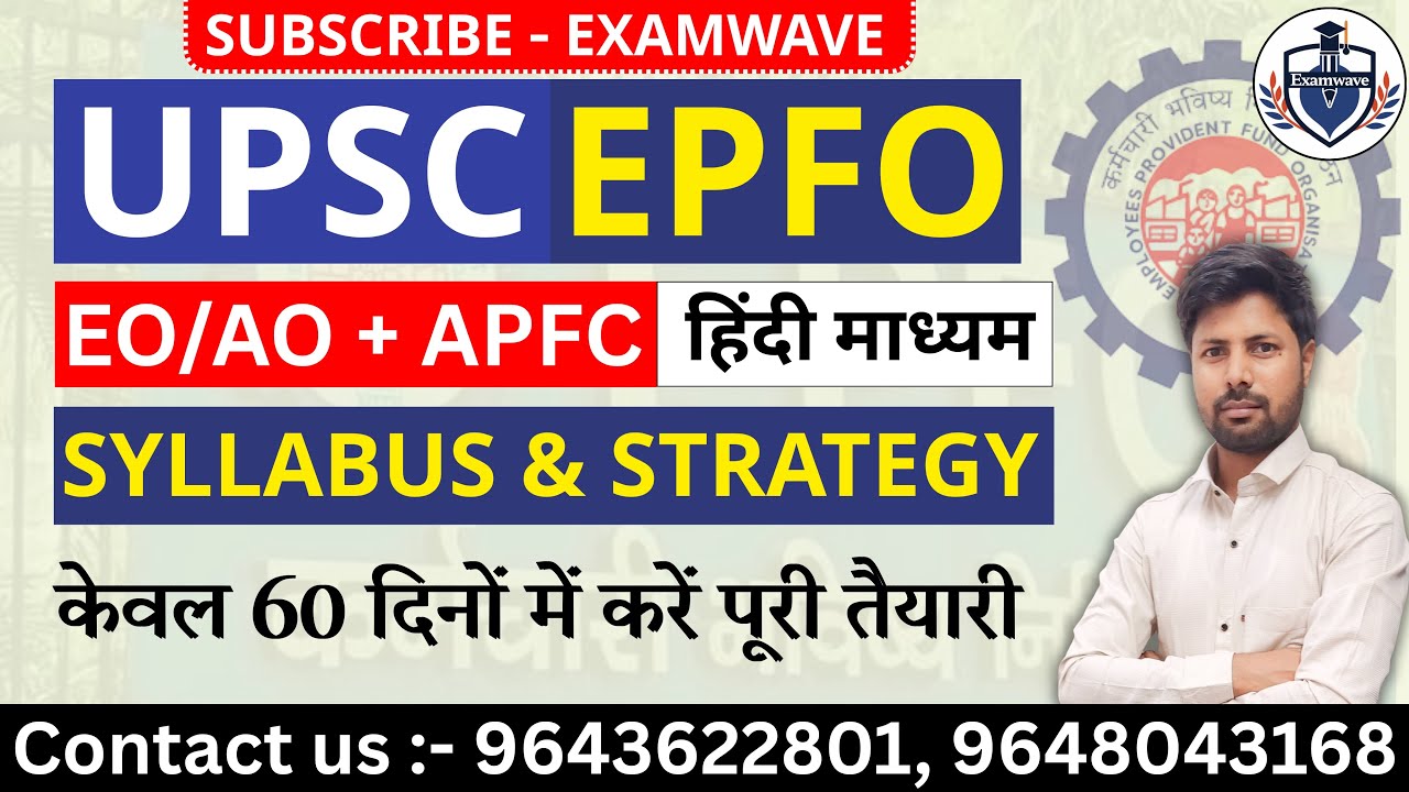 UPSC EPFO Syllabus & Strategy 2025 | Complete Preparation Guide for EO/AO Exam