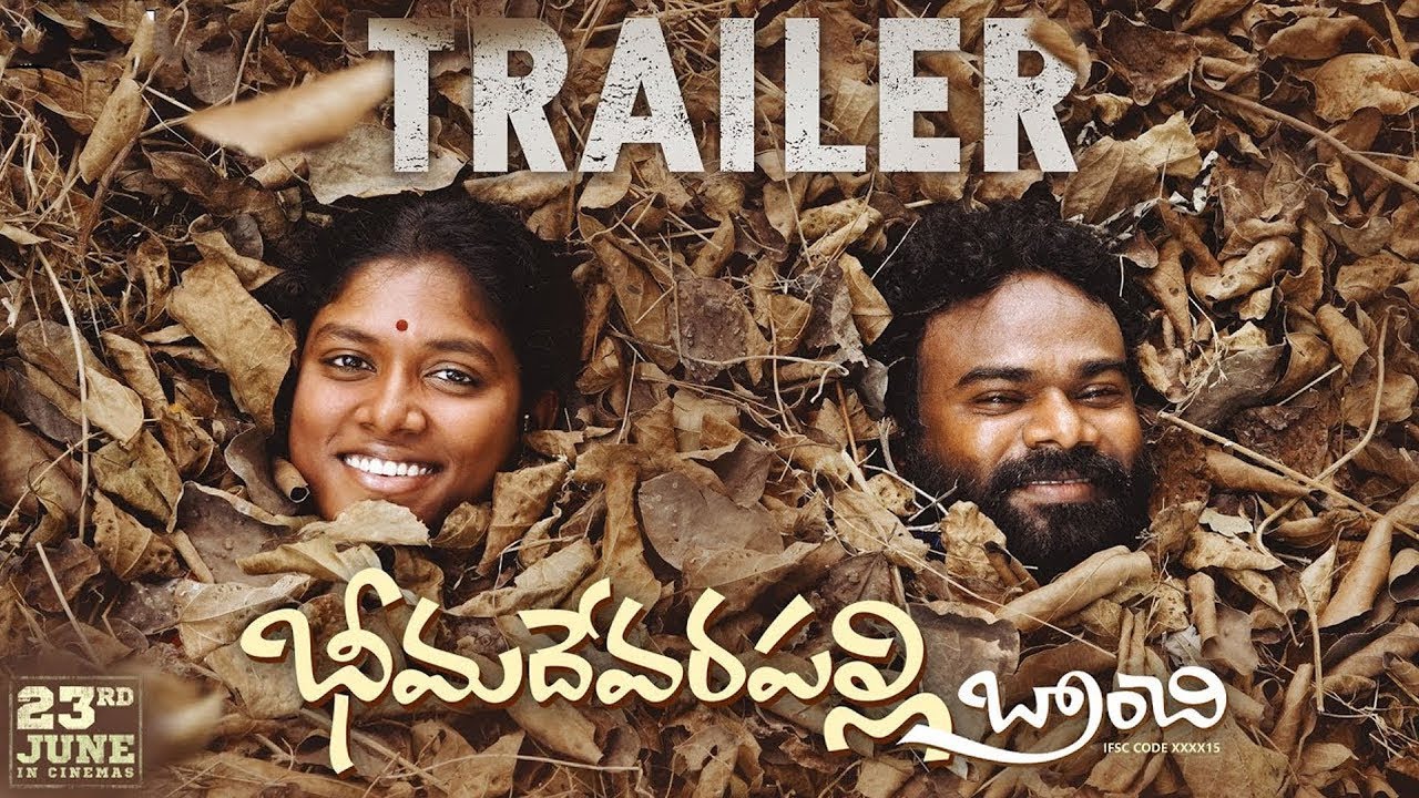 Bheemadevarapally Branchi Trailer | Ramesh Cheppala | Keerthilatha Goud | CH Raja Narendra | OKTV