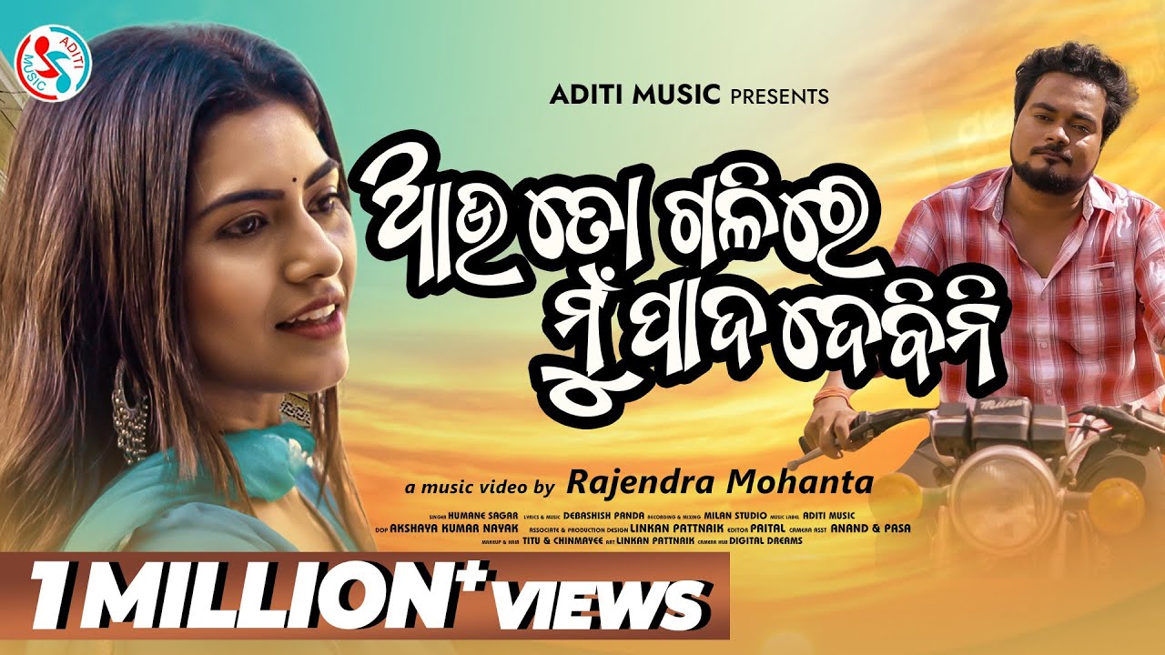 Aau To Galire Mun Pada Debini | Humane Sagar | Official Video | Debasmita, Ashok | Rajendra Mohanta