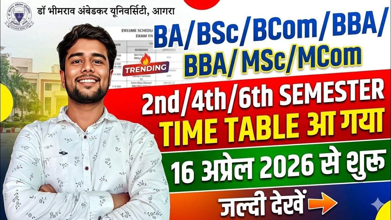 dbrau time table 2026 out | ba bsc bcom 2nd 4th 6th semester exam date