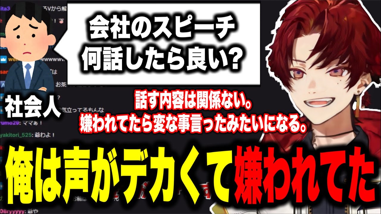 【社会人へ】今まで働いてきた仕事の話をするツルギ【柊ツルギ/切り抜き】
