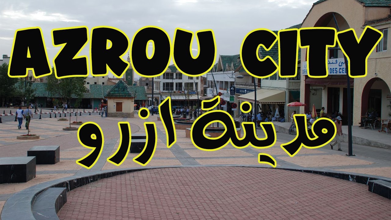 Azrou City - ازرو جوهرة الاطلس المتوسط - المغرب