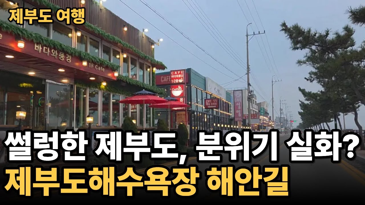 제부도 여행 완전정복｜바닷길의 비밀부터 썰렁한 이유까지~!