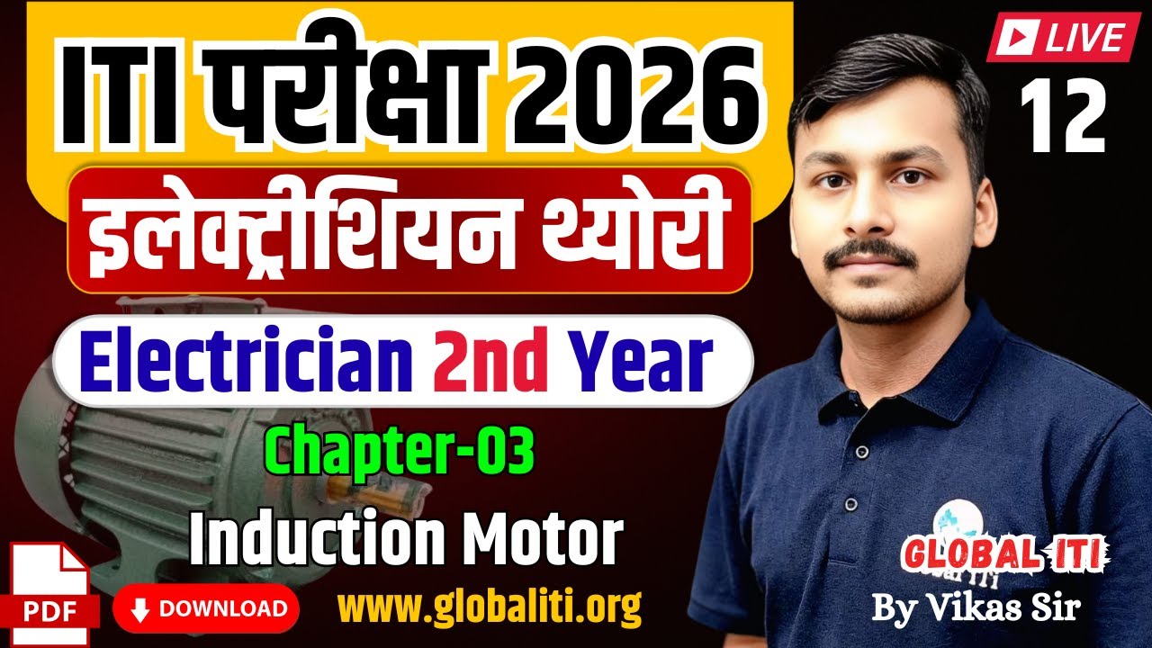 ITI Electrician 2nd Year Chapter- 03 Induction Motor Class-04