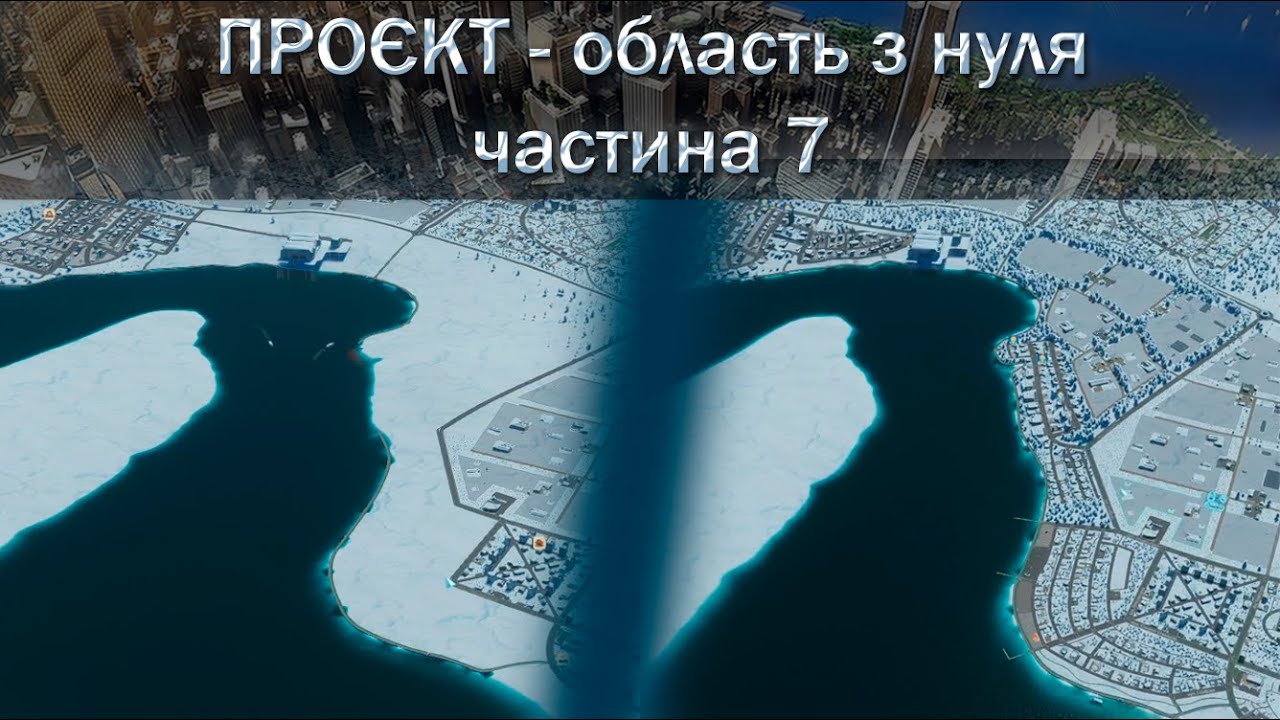 Ч.7  Проєкт: область з нуля  - робочі місця |  Cities: Skylines II |