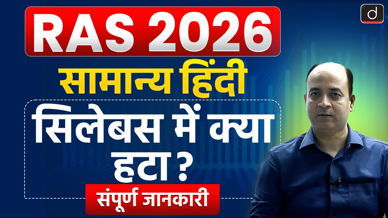 RAS New Syllabus 2026 | General Hindi | Major Changes | Drishti RAS