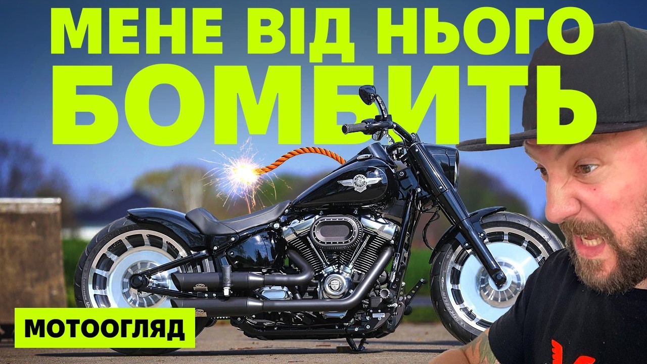 Harley Davidson FAT BOY 2025. Чи варто обирати для себе нову модель?