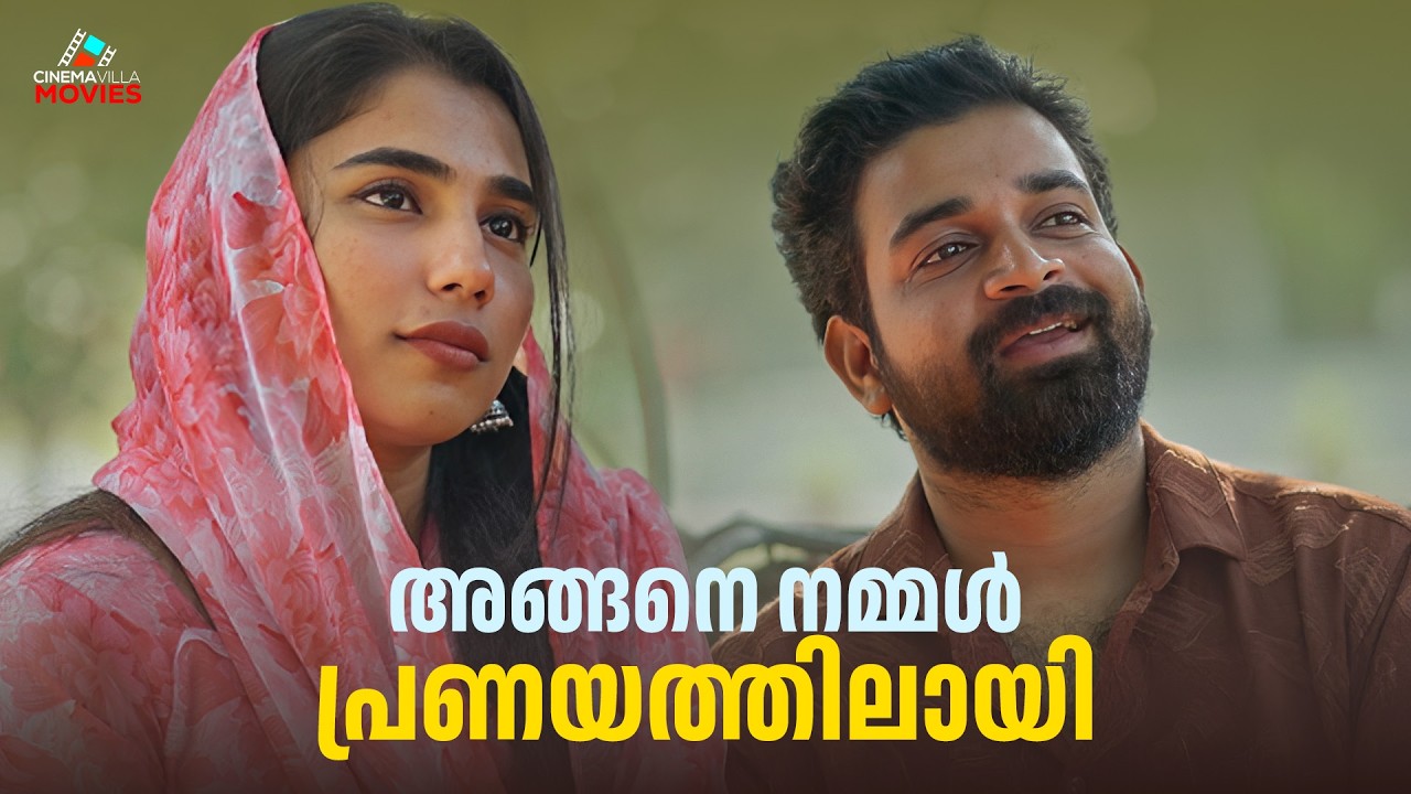 അങ്ങനെ നമ്മൾ പ്രണയത്തിലായി ❤️ Malayalam Romantic Short Film | Latest Short Film