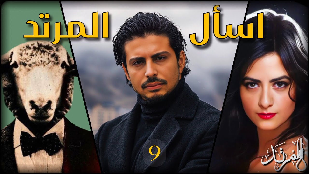 المرتد مازن | الأخلاق النفعية والدين