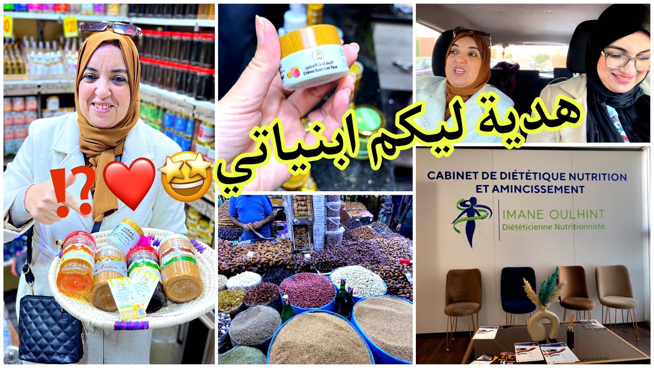 فلوق كامل افادة ليكم💓اخيرا بدينا تحضيرات رمضان🫣شوفو الهدية والهمزة✨قررت نبدا حصص التخسيس💪🏻