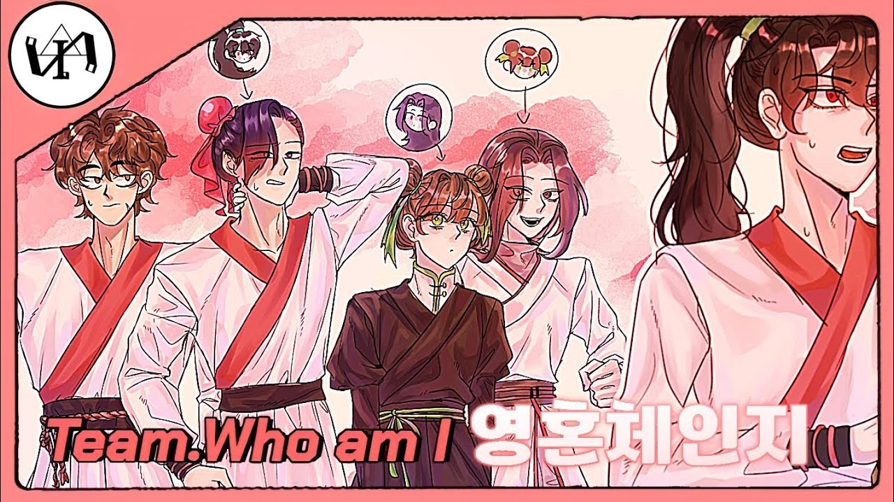 영혼체인지