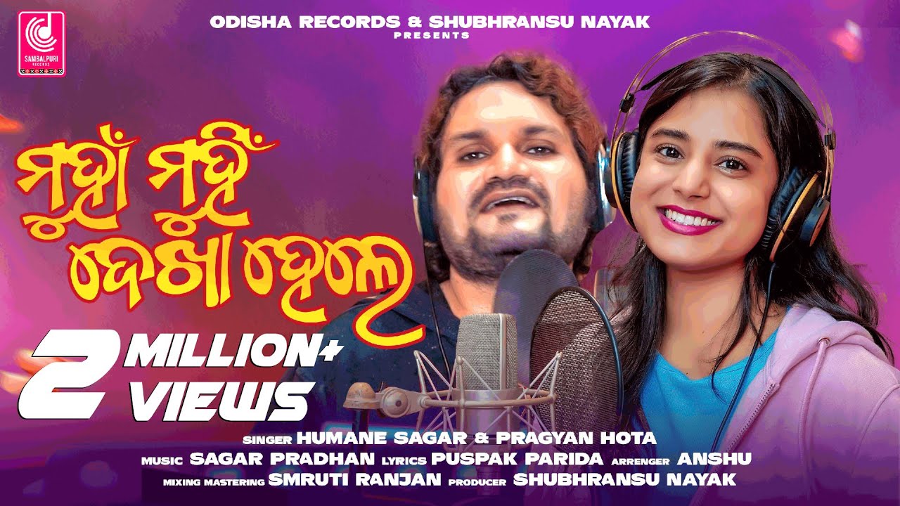 Munha Munhi Dekha Hele | Official Studio Version | Humane Sagar, Pragyan Hota | Odia Song | OR
