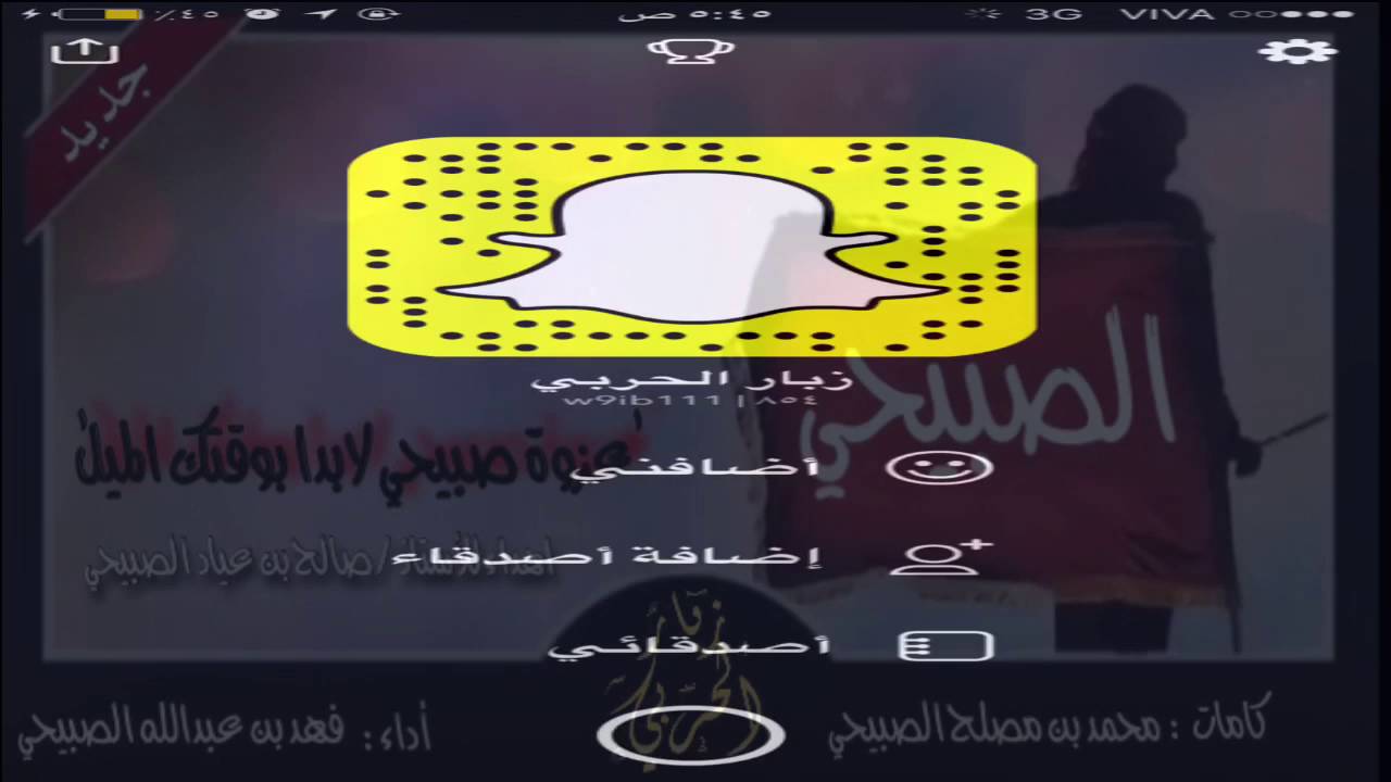 شيلة عزوة صبيحي لابدا بوقتك الميل