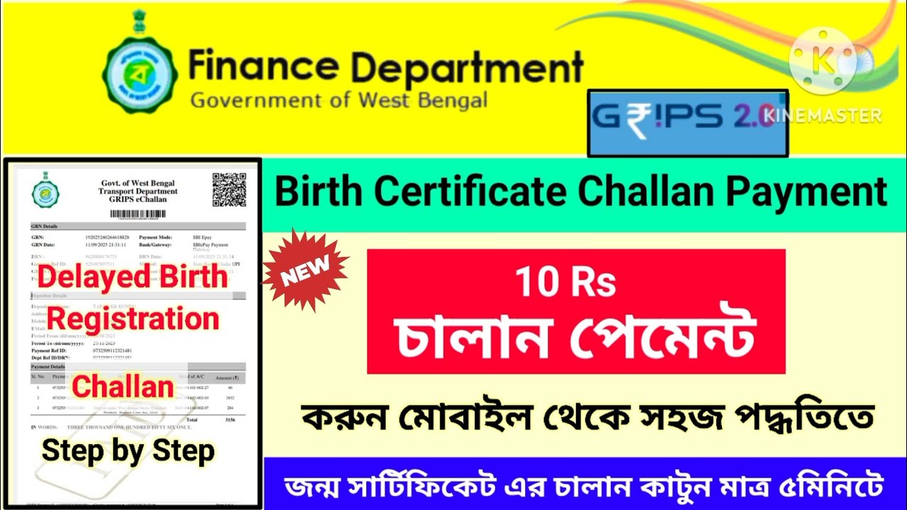 ✅Delayed Birth and Death Certificate Challan Online in West Bengal 2025 | Delayed Challan Payment 