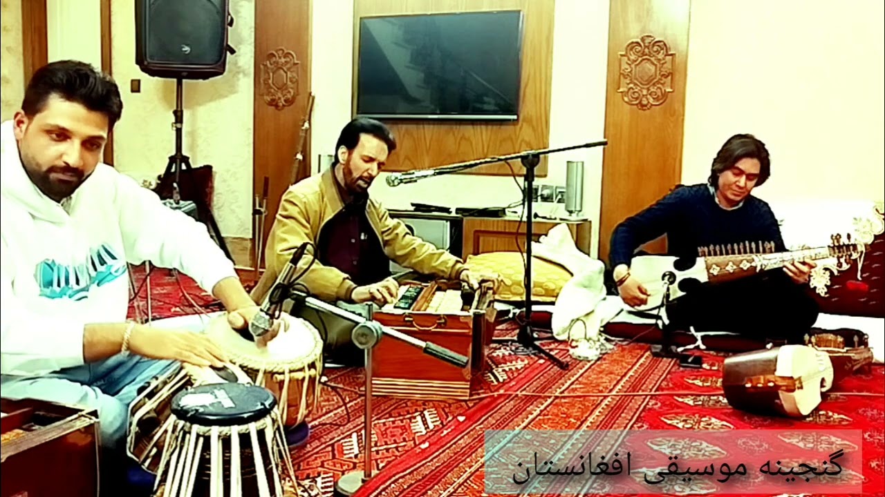 بهترین آهنگهای موسیقی بزمی از گنجینه موسیقی افغانستان 