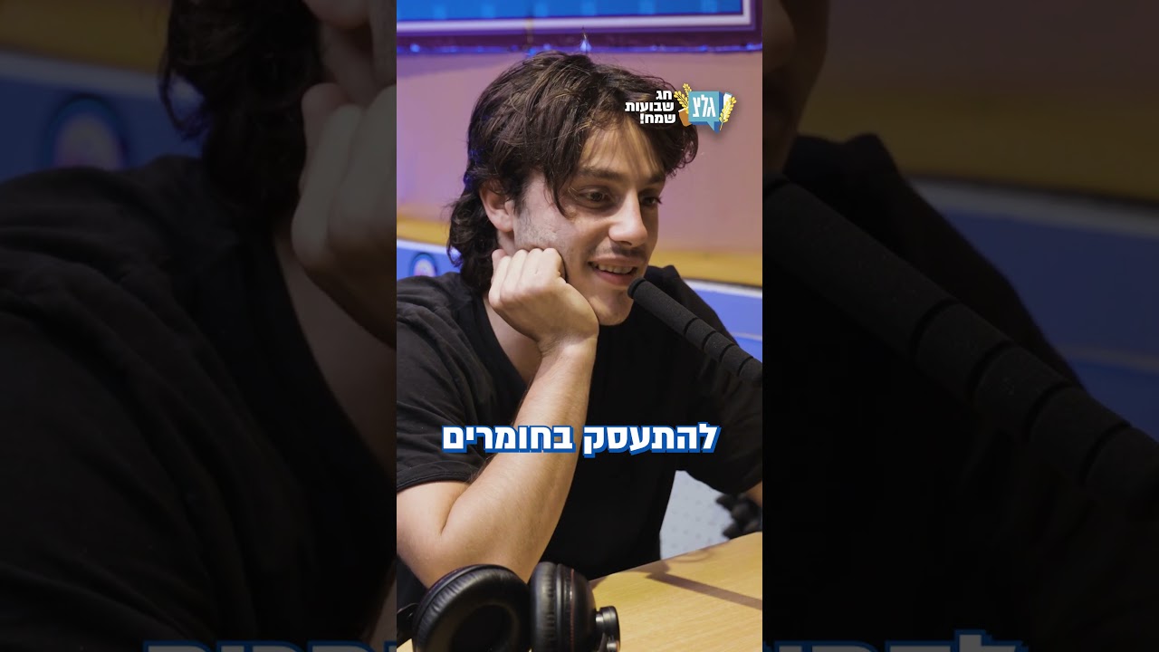 ביכורים בתרבות | עידו טאקו