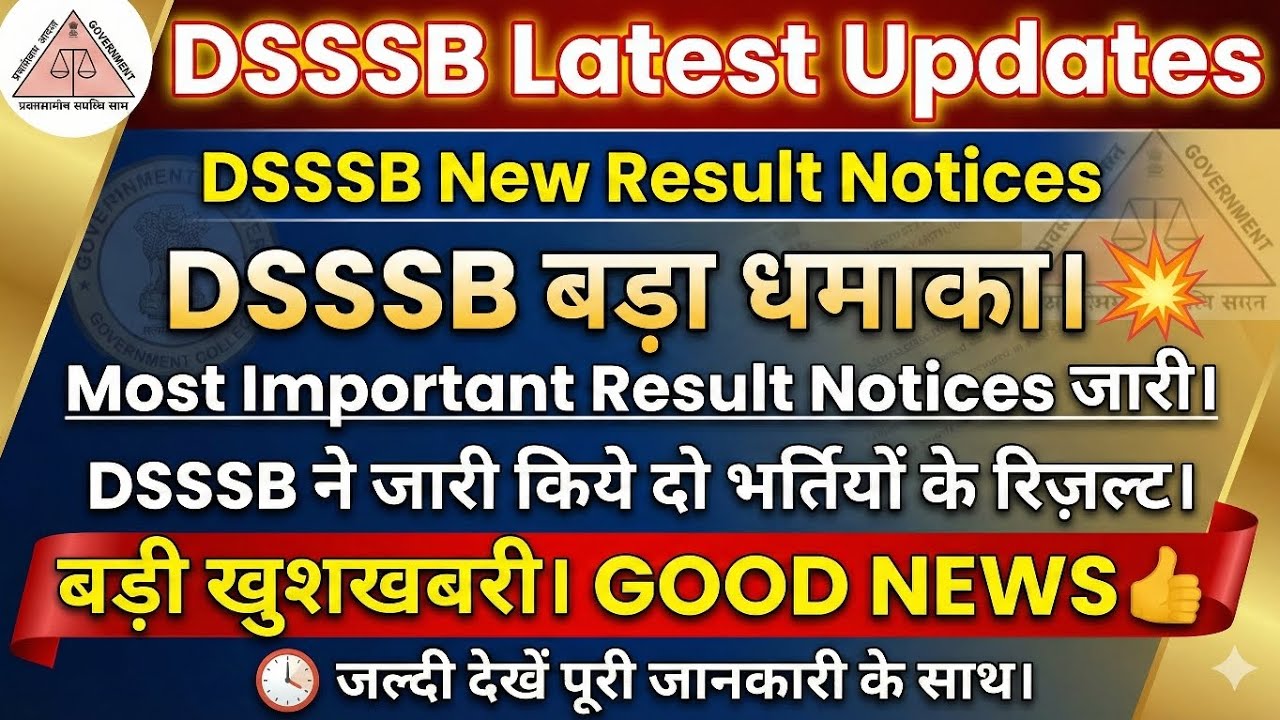 DSSSB latest update| dsssb new Notices।dsssb Cutoff,answer key।Dsssb result update,dsssb news#dsssb