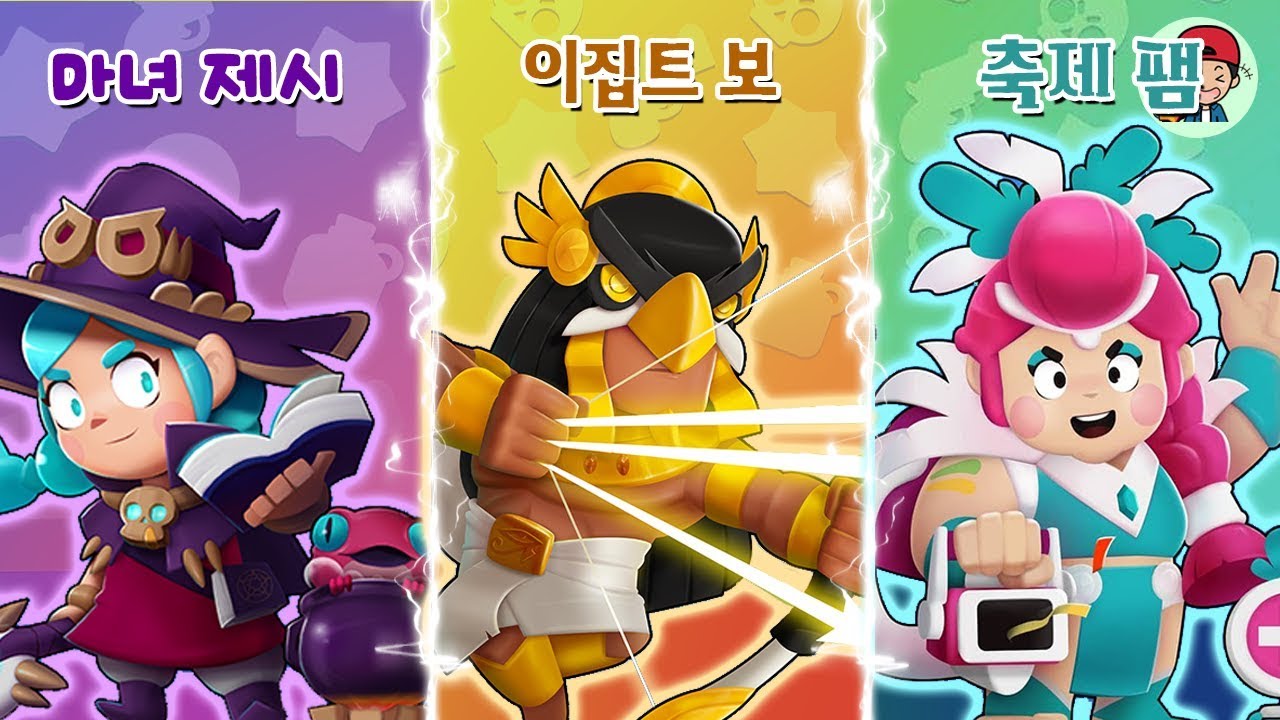 너무 고퀄이잖아ㅠㅠ 출시되면 대박인 역대급 스킨 2탄!! _ 브롤스타즈