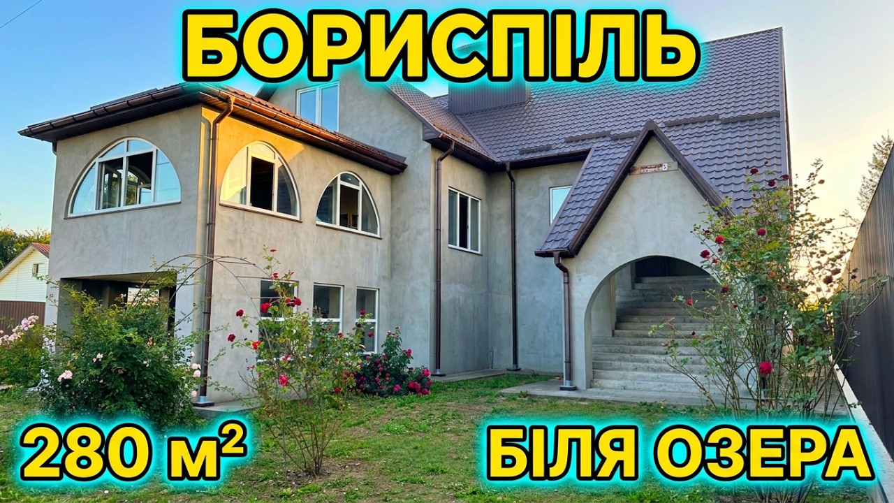 Капітальна Новобудова поруч з Києвом - ТОРГ