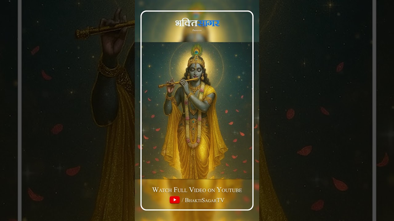 Prabhu Tum Madan Manohar Lal - प्रभु तुम मदन मनोहर लाल | Shree Krishna Bhajan 2025 4K