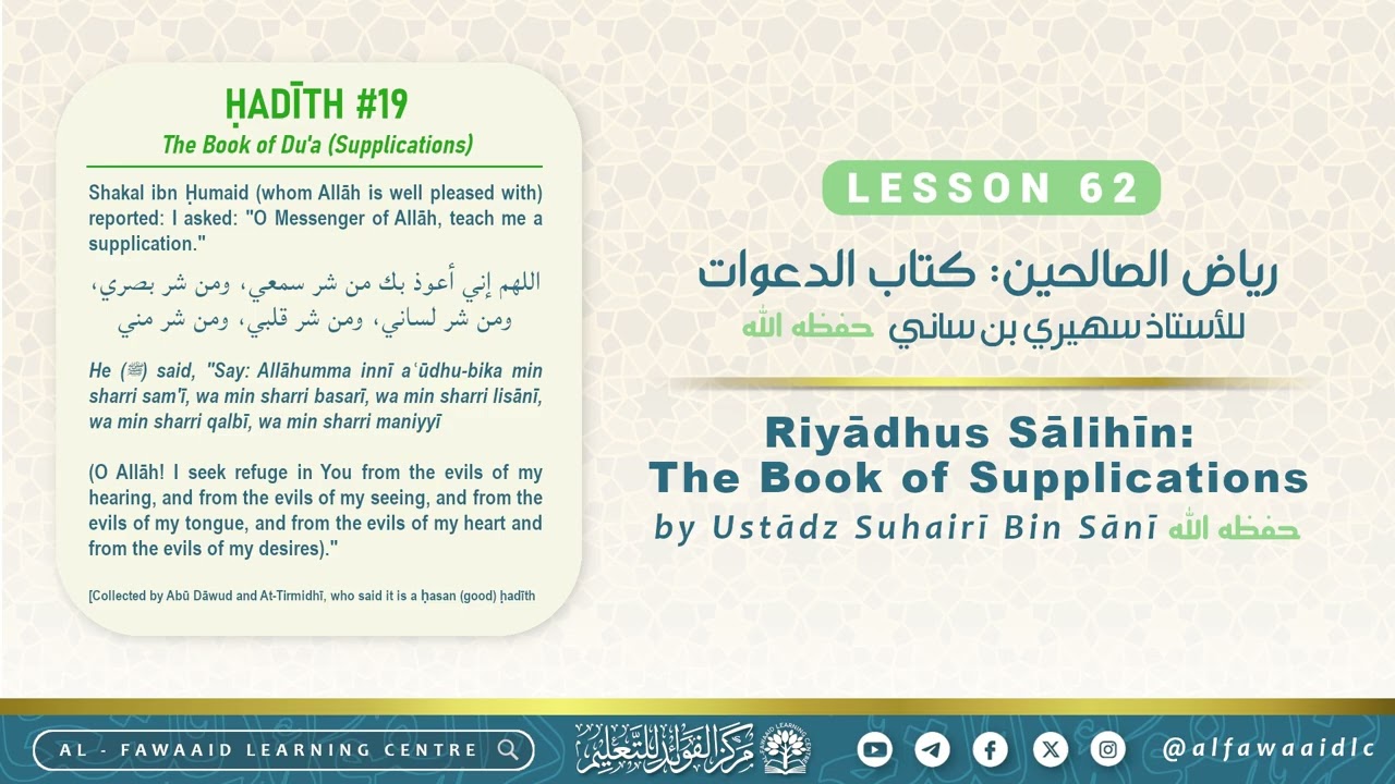 Lesson 62 | Riyādhus Sālihīn | The Book of Supplications by Ustādz Suhairī Bin Sānī حفظه الله