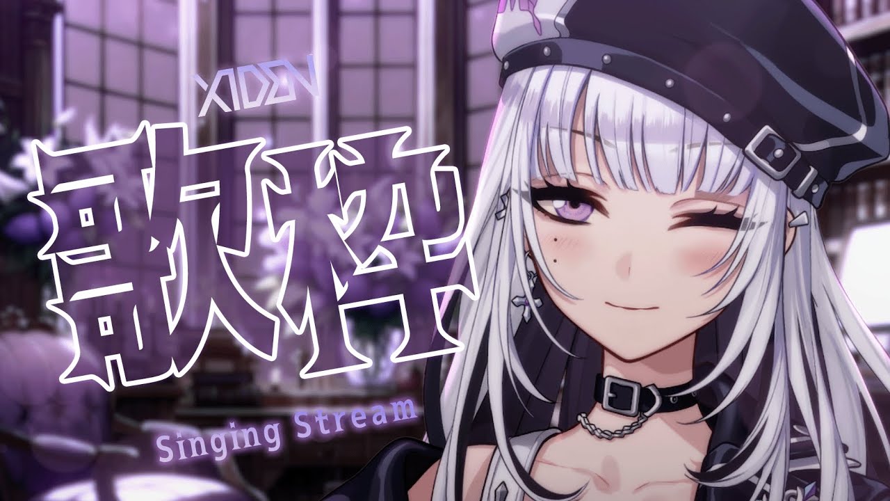 【歌枠】恋愛ソング縛りで金曜を締める【XIDEN/RKMusic】#新人Vsinger