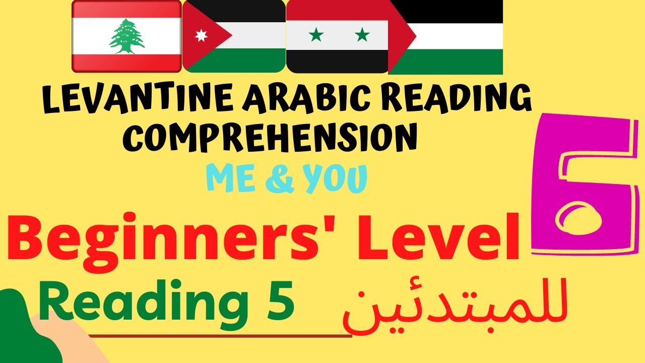 Beginners' level reading comprehension in Levantine Arabic | me and you | Libanees Arabisch