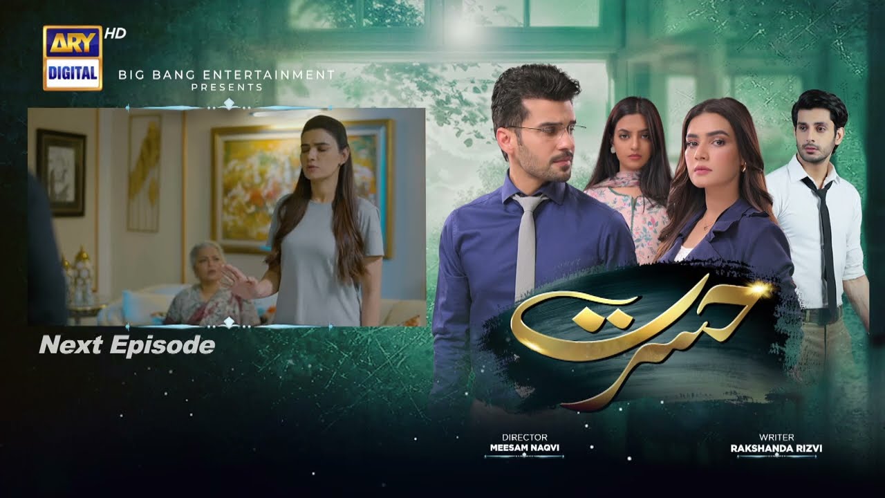 Hasrat Episode 31 | Teaser | ARY Digital Drama