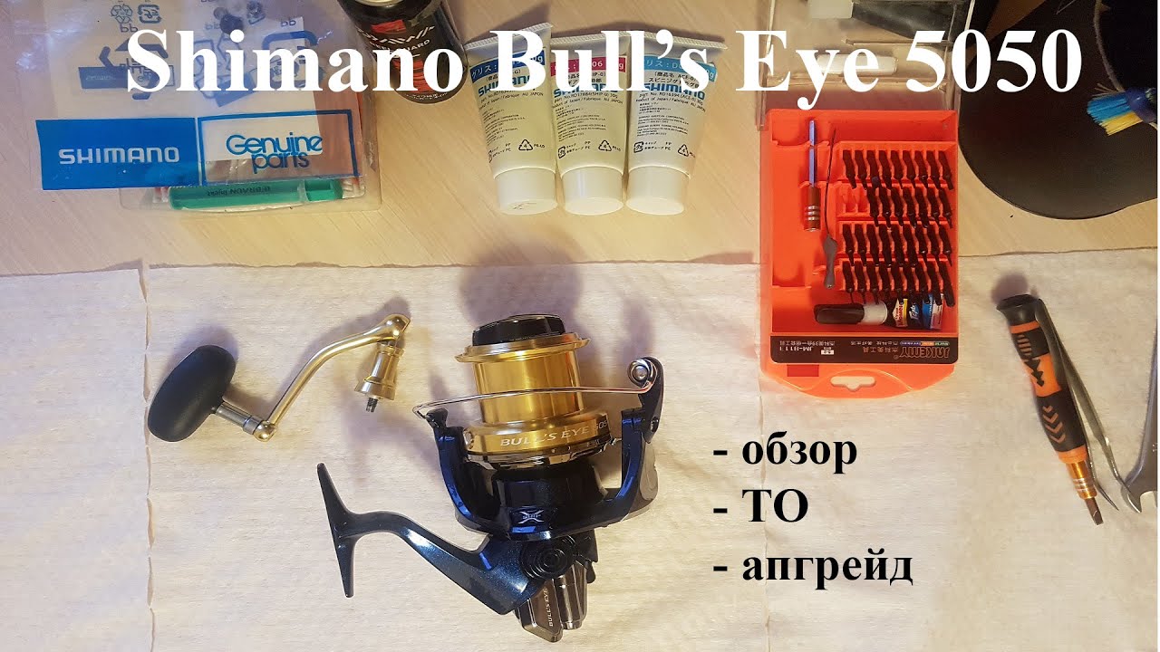 OmskSpinClub #71. Shimano Bull's Eye 5050 обзор, техническое обслуживание, апгрейд.