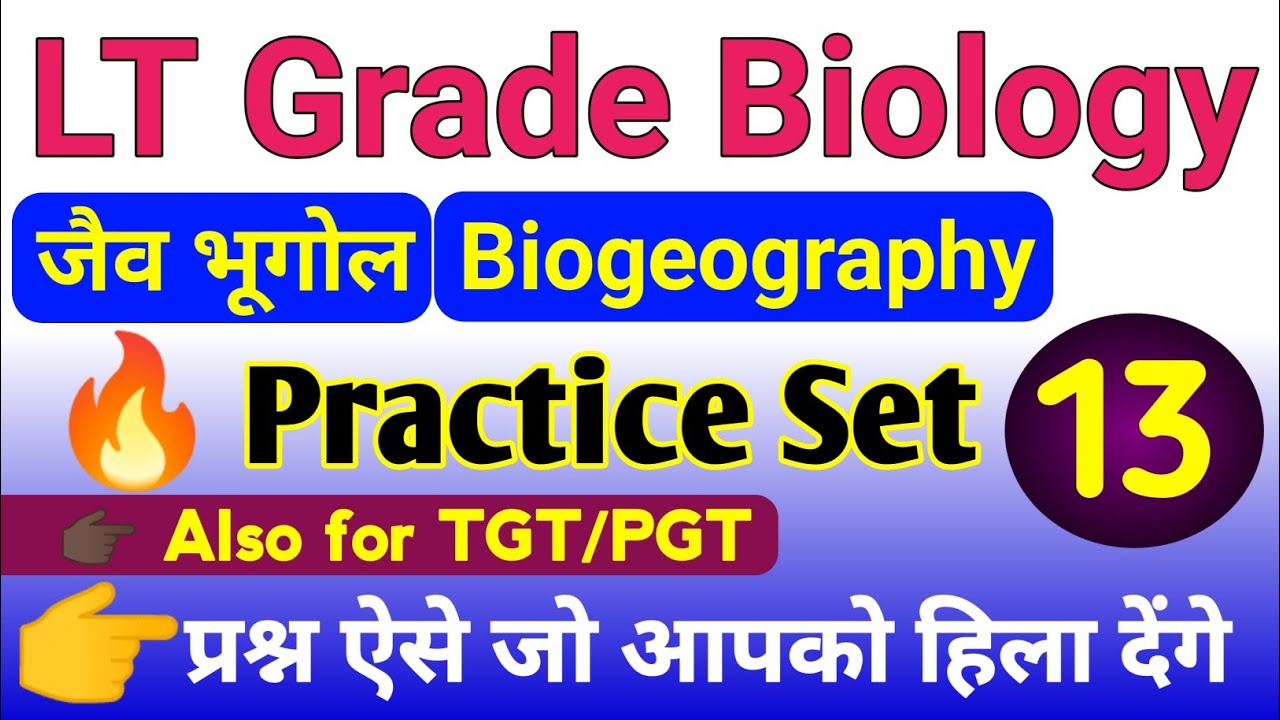 UP Teacher Vacancy 2025 | UP LT Grade Biology Classes | biogeography for up lt grade teacher exam