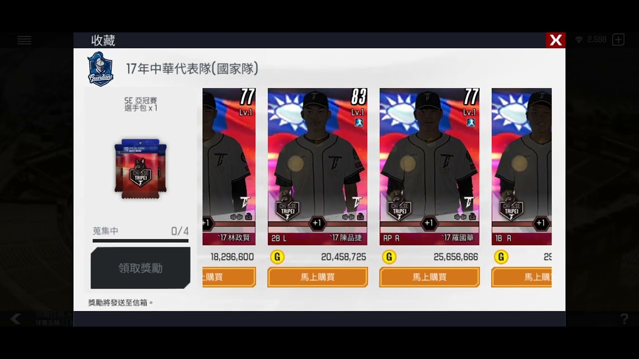 今天來解一下收藏任務順便突破