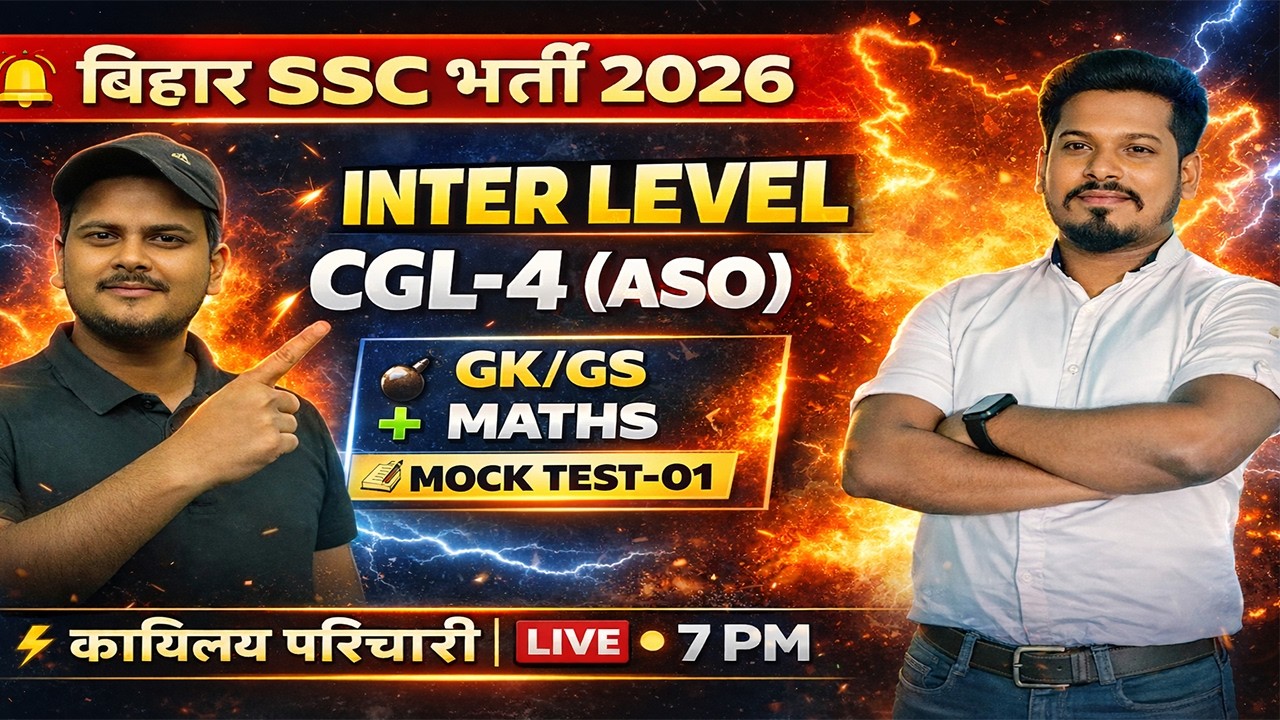 BSSC Karyalay Parichari 2026🔥GK/GS+Maths Important Questions | Bihar SSC Office Attendant | Azad Sir