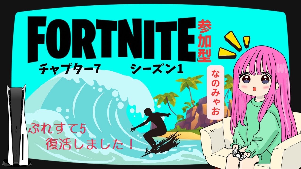 【フォートナイト】参加型/少しだけ朝活です☕💕